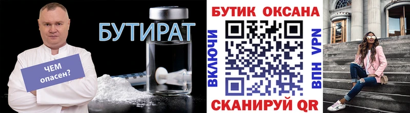 это телеграм  Копейск  Бутират буратино  наркотики 