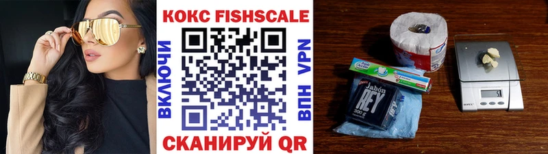 Кокаин FishScale даркнет Telegram Копейск где можно купить