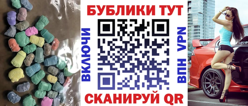 это как зайти  Копейск  Ecstasy Cube 