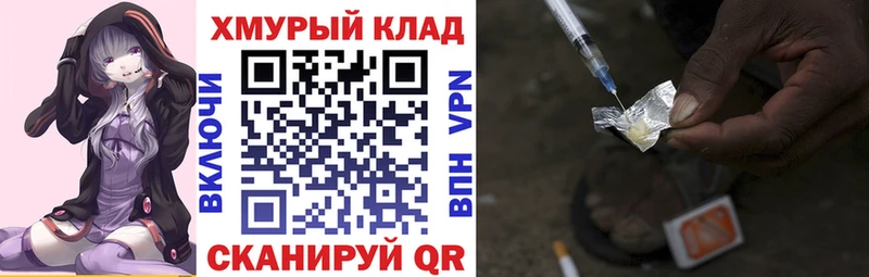 дарк нет Telegram  Копейск  ГЕРОИН герыч  OMG маркетплейс 