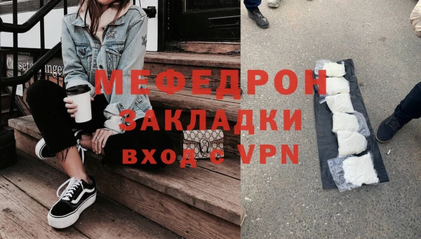 мяу мяу кристалл Горняк
