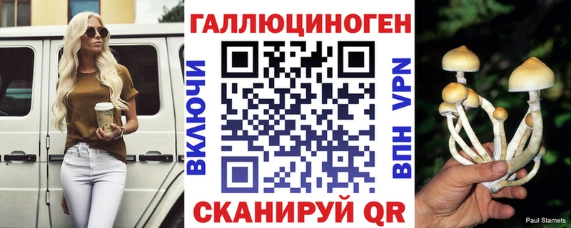 Псилоцибиновые грибы Cubensis  MEGA сайт  Копейск 